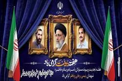 گرامیداشت هفته دولت و یادآوری راه شهیدان خدمت، رجایی، باهنر و آیت‌الله رئیسی در بیمارستان امام جعفر صادق(ع) پاسارگاد