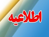 رزرو مهمانسراهای هتل لاله سرعین ، خزر آباد ساری و مجتمع شهدای سلامت مشهد مقدس