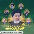 تسلیت تیم مدیریتی بیمارستان به مناسبت سالگرد شهدای خدمت
