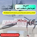 گرامیداشت روز آزادسازی خرمشهر توسط تیم مدیریتی بیمارستان امام جعفر صادق(ع) پاسارگاد