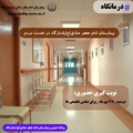 نوبت‌دهی حضوری درمانگاه بیمارستان امام جعفر صادق(ع) پاسارگاد روز دوشنبه ۲۸ مهرماه انجام می‌شود
