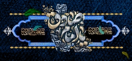 پیام تسلیت تیم مدیریتی بیمارستان پاسارگاد به مناسبت سالروز شهادت امام جعفر صادق (ع) 