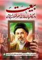 اجتماع عظیم دانشگاهیان استان فارس
