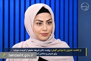 از کاشت حلزون تا جراحی گوش؛ روایت دکتر شریفه حقجو از فرصت دوباره برای شنیدن و ساختن آینده