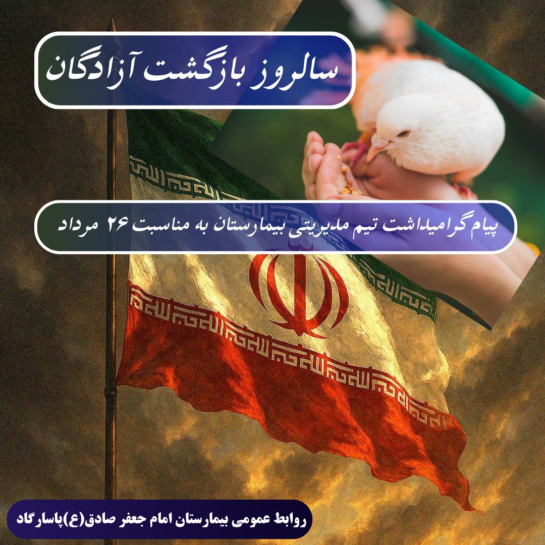 بیمارستان امام جعفر صادق(ع)سعادت شهر/شهرستان پاسارگاد