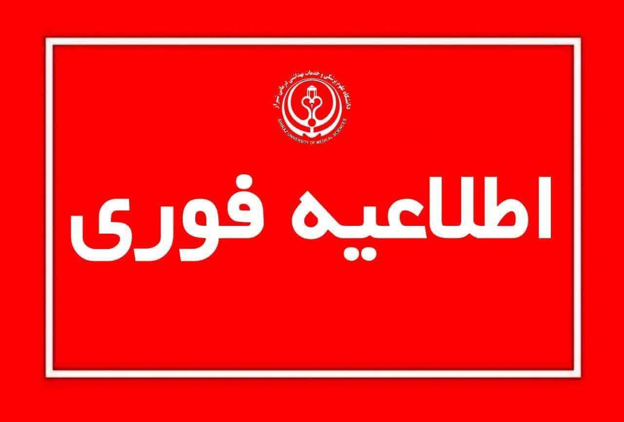 بیمارستان امام جعفر صادق(ع)سعادت شهر