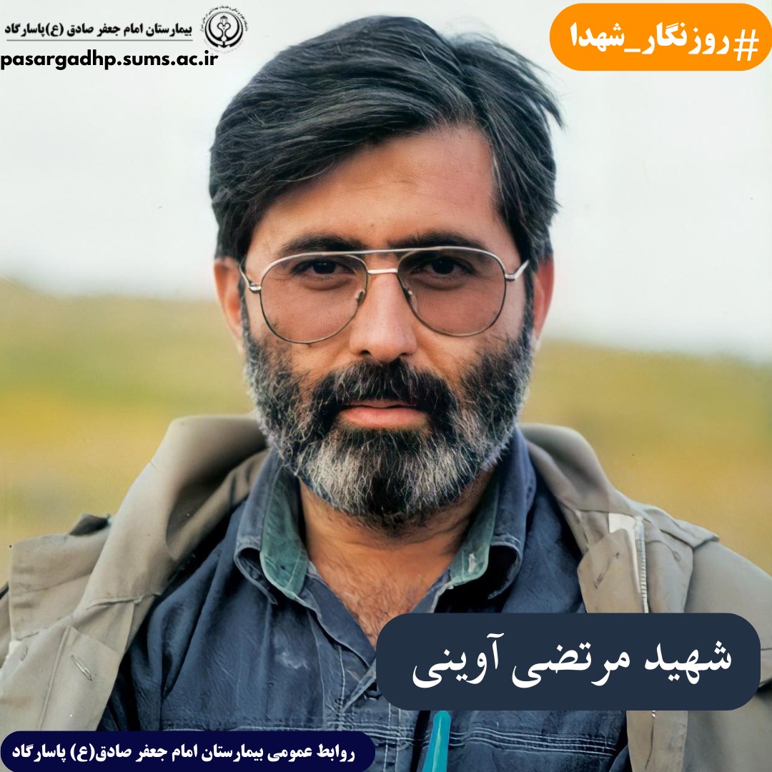 گزیده ای از وصیت نامه شهید سید مرتضی آوینی